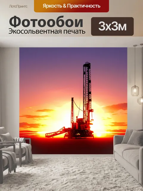 Фотообои грозная буровая установка