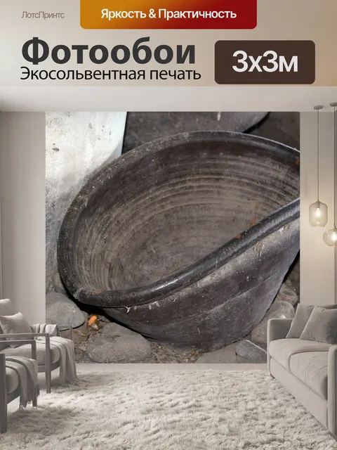 Фотообои старая ваза глины