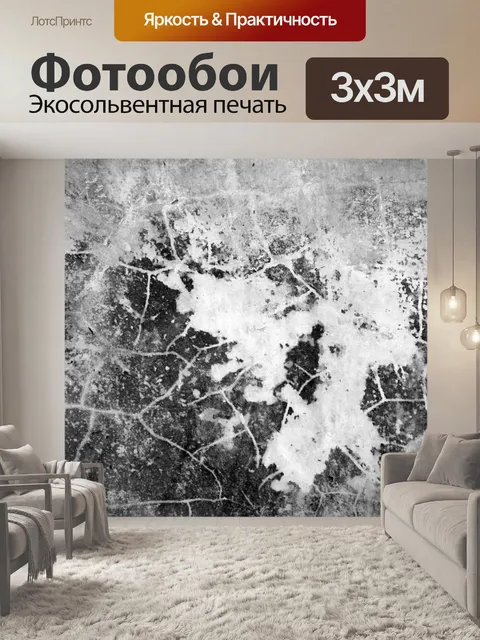 Фотообои Бетонные стены текстуры