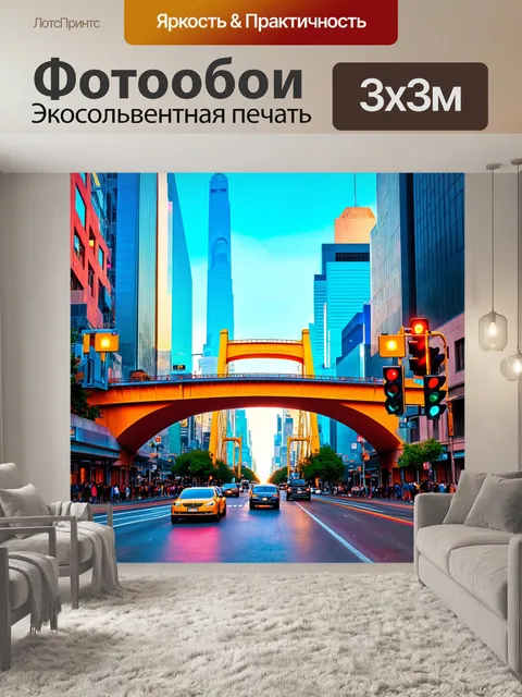 Фотообои город в стиле ретрофутуризм с цветными мостами