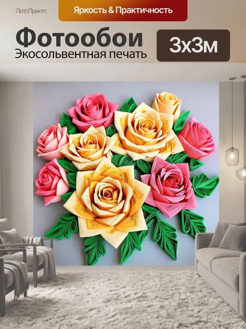 Фотообои розы в стиле бумажный квиллинг, романтическая атмосфера, пастельные оттенки