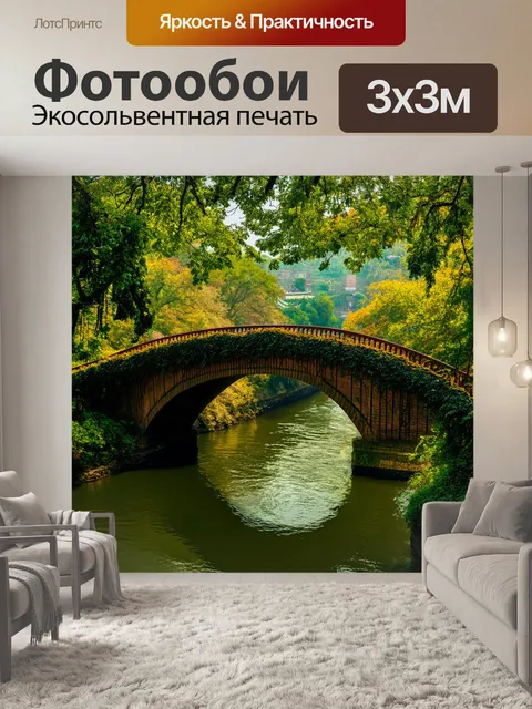 Фотообои китай: мост через реку, обвитый лианами и окруженный экзотическими деревьями