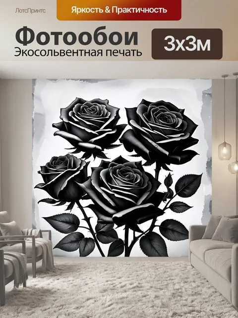 Фотообои розы в стиле рисунок углём