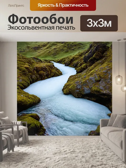 Фотообои шумный ручей, текущий между скал, отражает в своих водах суровые гребни эльбруса