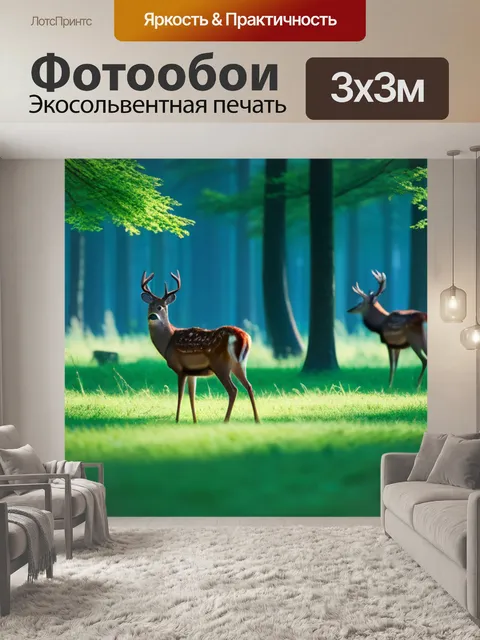 Фотообои лесная поляна с оленями