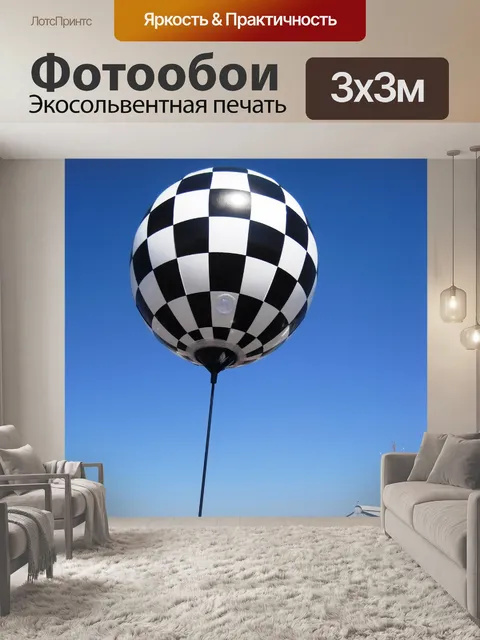 Фотообои большой белый черный шар