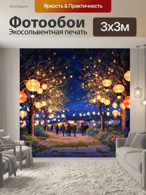 Фотообои аниме-сцена со светящимися фонарями, свисающими с деревьев в новогоднюю ночь