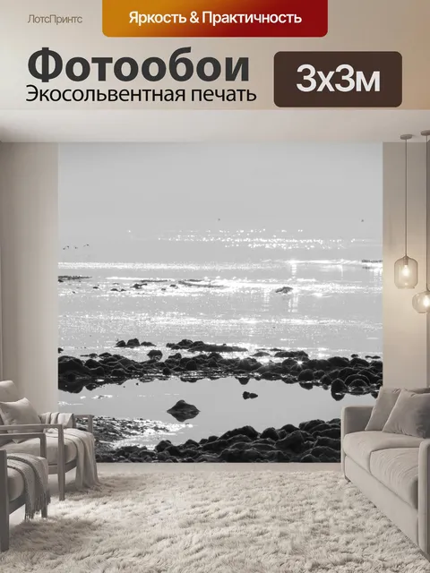 Фотообои Ocean Искра Раннее утро