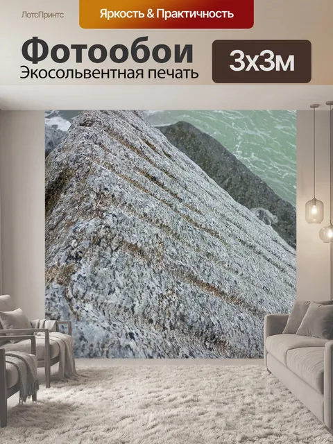 Фотообои крупным планом рок море
