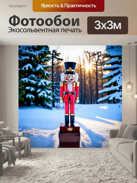 Фотообои традиционный щелкунчик