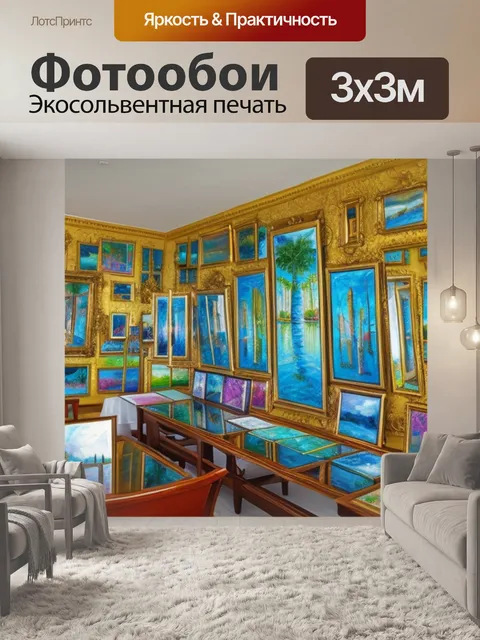 Фотообои с зеркалами