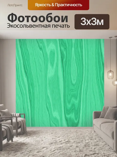 Фотообои Текстура древесно-волокнистой доски