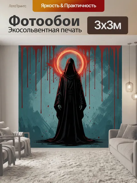 Фотообои Таинственный монах с огненным нимбом