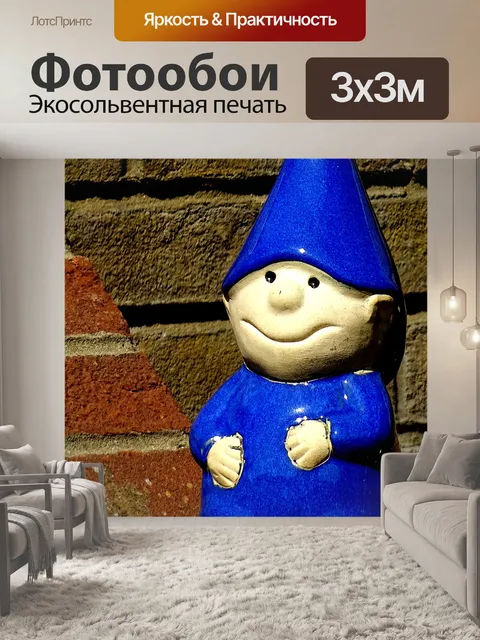 Фотообои Садовый гном