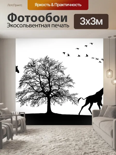 Фотообои Дерево