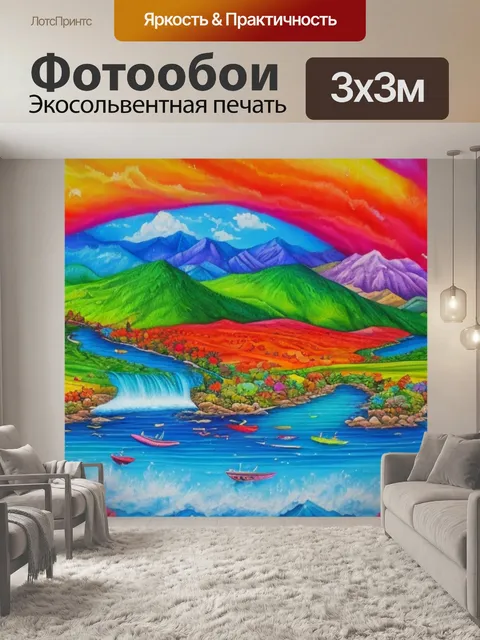 Фотообои с автографами