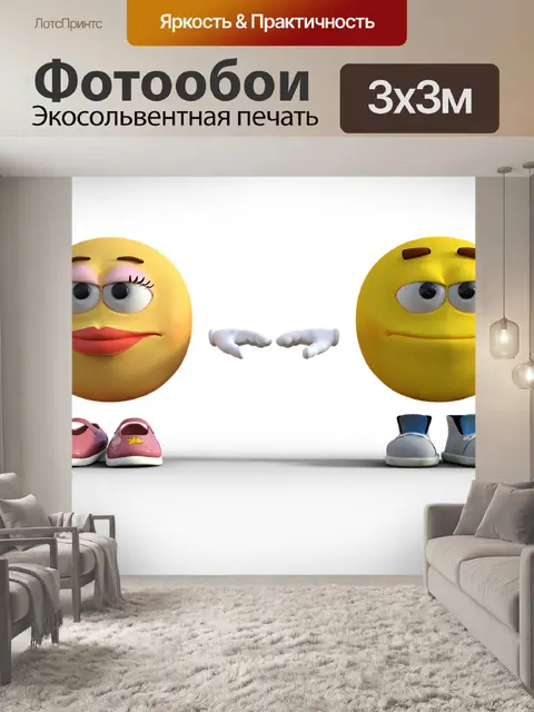 Фотообои Смайлы
