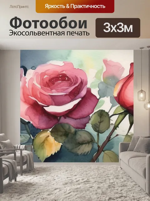 Фотообои роза