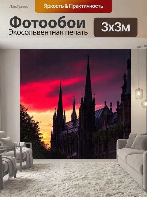 Фотообои космос в стиле готический