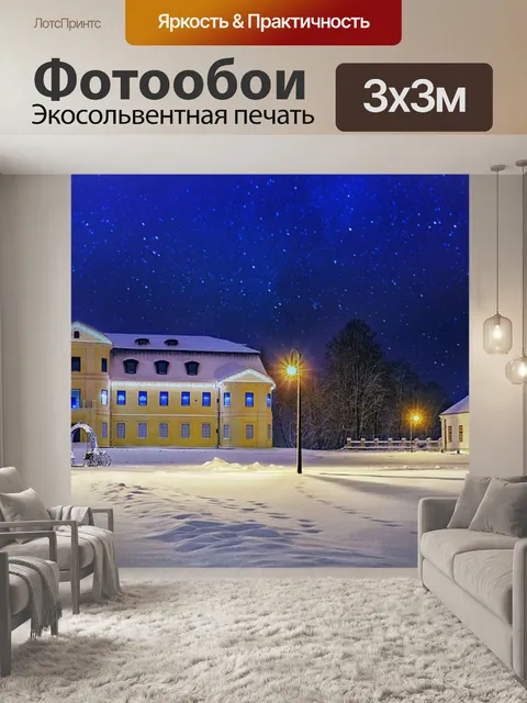 Фотообои Замок