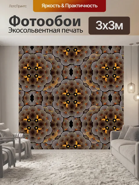 Фотообои Фон с цветочным узором 1334