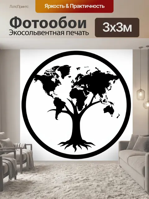 Фотообои Дерево с картой мира