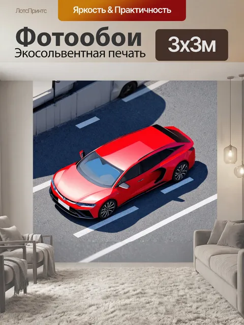 Фотообои машина в стиле изометрическая иллюстрация