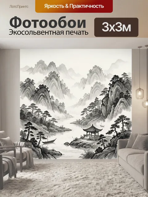 Фотообои Туманный пейзаж гор с пагодой