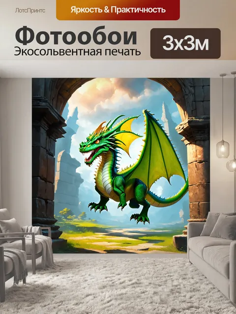 Фотообои дракон, зеленый дракон, плавающий между древними руинами, его чешуя уводит тебя в другой мир