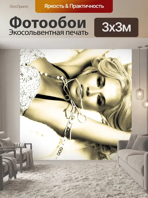 Фотообои Гламур
