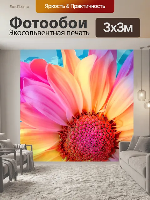 Фотообои Красочный