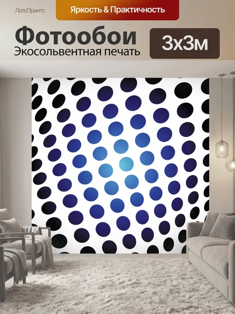 Фотообои Синий фон точек