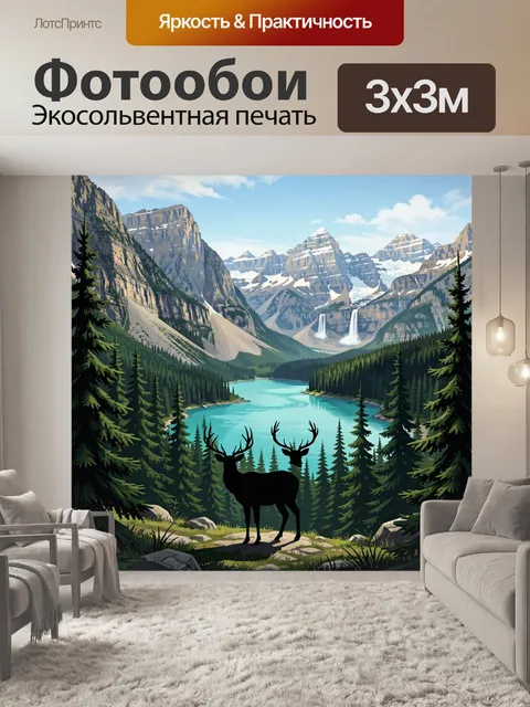 Фотообои Северное озеро и олень в лесу