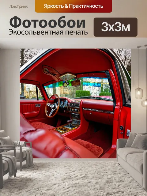 Фотообои машина в стиле барокко, изысканные детали интерьера, золотые орнаменты, витражи и роскошные текстуры