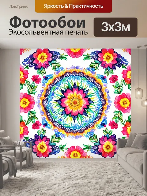 Фотообои цветы в стиле декоративная акварель, цветочные мандалы на фоне ассиметрического узора
