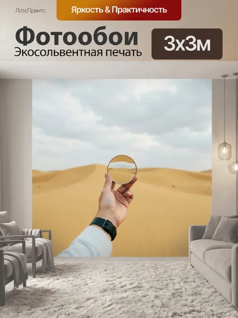 Фотообои Пустынные дюны и облачное небо