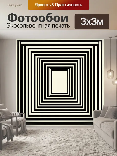 Фотообои Спиральный геометрический орнамент