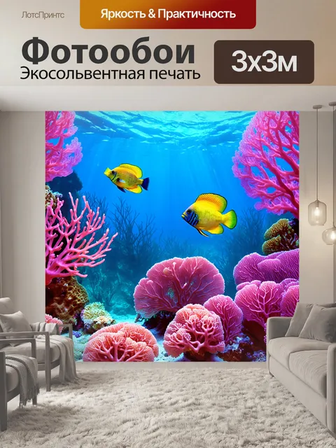 Фотообои подводный мир с розовыми кораллами и экзотическими рыбами