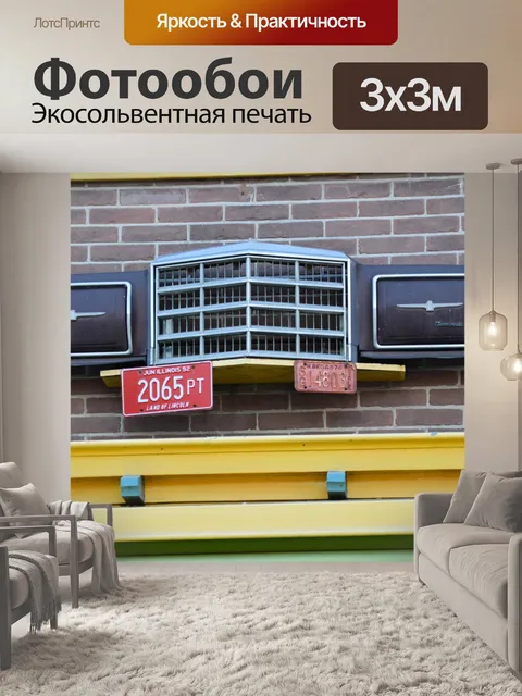 Фотообои Отделка стен