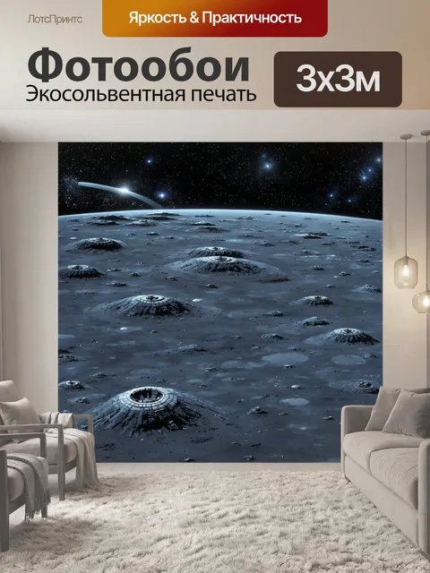 Фотообои пейзаж в стиле изометрическая аниме, лунный с кратерами, звезды и космические корабли на небе