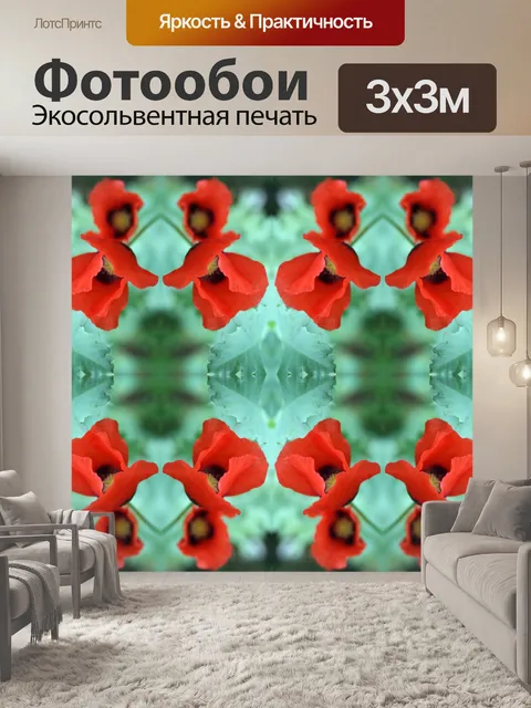 Фотообои красный фон цветами мака
