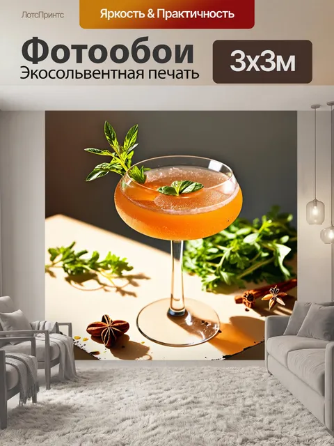 Фотообои коктейль в стеклянной посуде, окруженный свежими травами и специями на столе, оформлен в стиле натюрморта