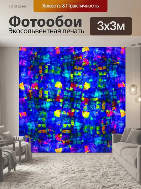 Фотообои абстрактный фон