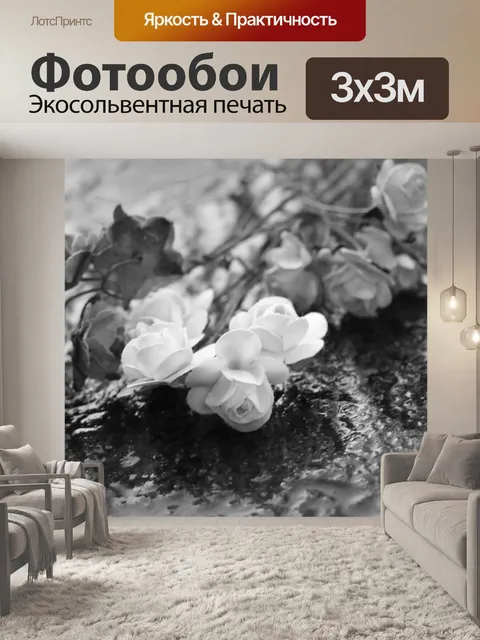 Фотообои Цветок