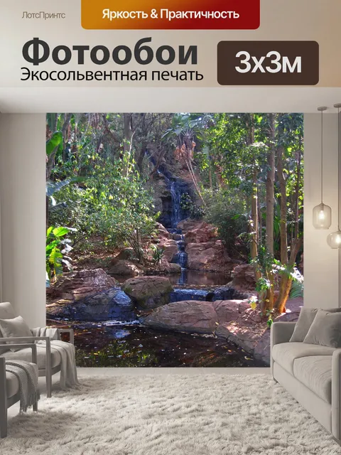 Фотообои небольшой водопад врезался в бассейн
