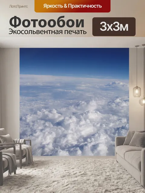 Фотообои Белый