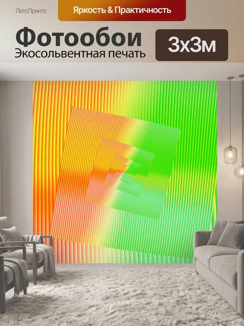 Фотообои Фон 2016 (157)