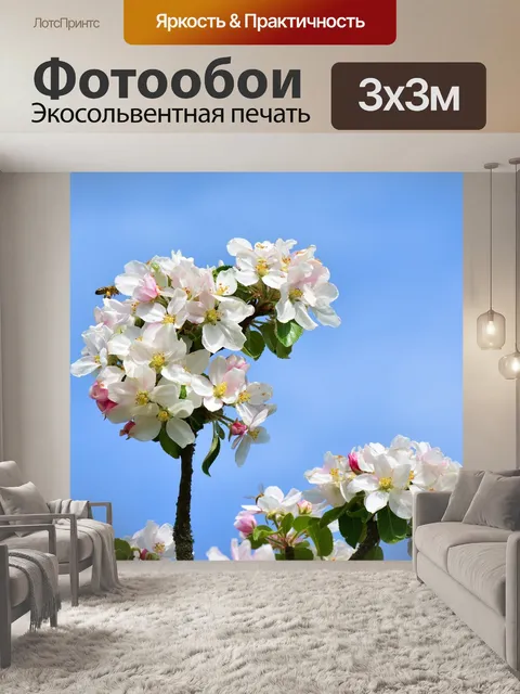 Фотообои Цветение яблони