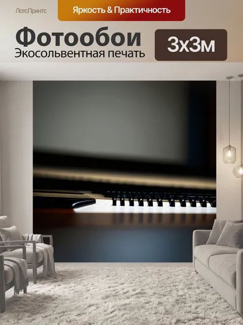Фотообои совершенный музыкальный атрибут, округленный вокруг малой формы, выполненный в лаконичном минимализме