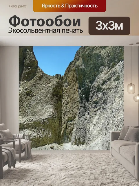 Фотообои Непал